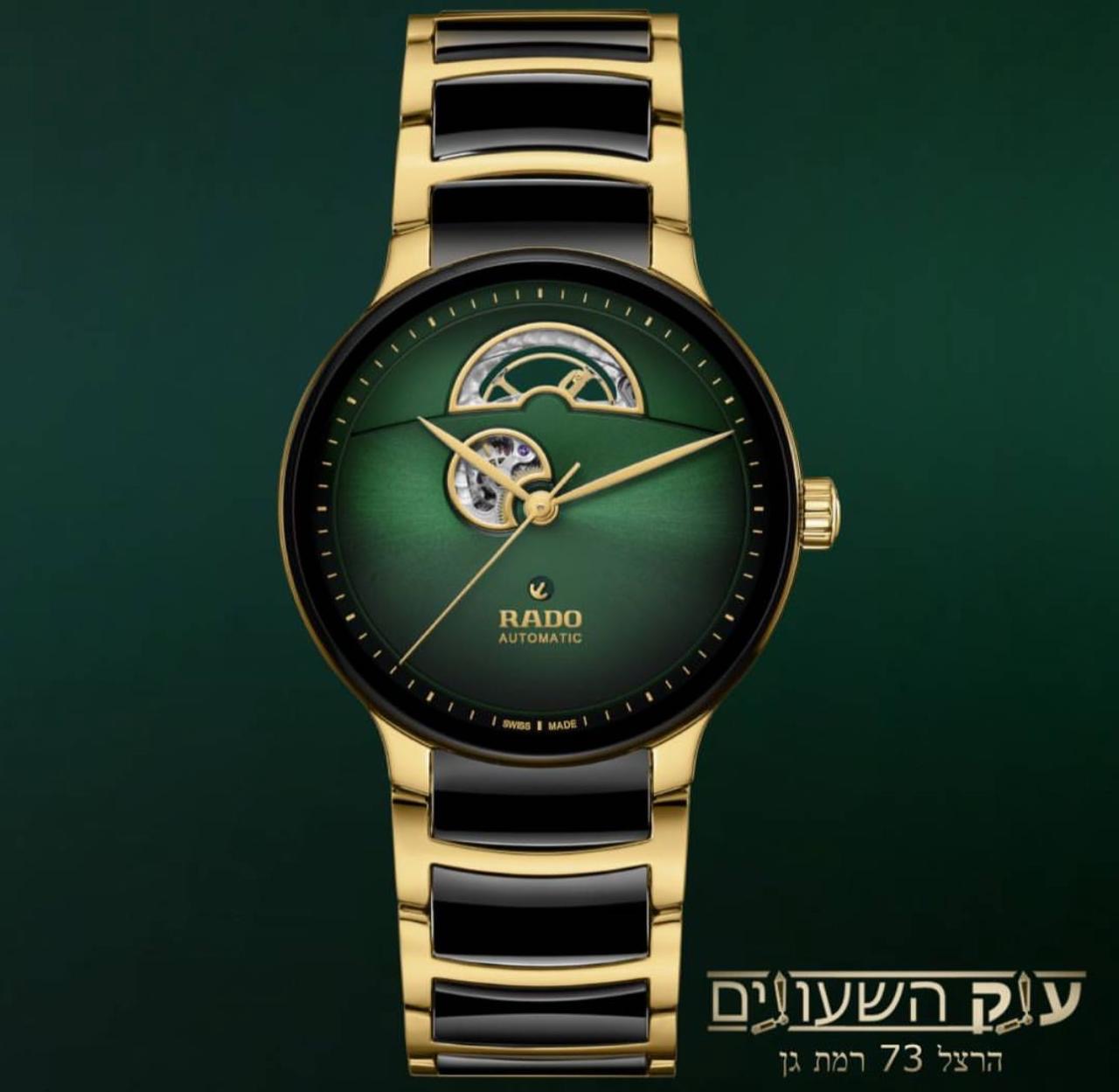 RADO CENTRIX AUTOMATIC DIAMONDS